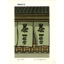 Nishijima Katsuyuki: HASHIRICHA (Tea), Ippodou a famous tea shop - Asian Collection Internet Auction