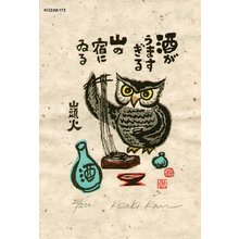 Kosaki, Kan: SAKEGA UMASUGIRU (delicious sake) - Asian Collection Internet Auction