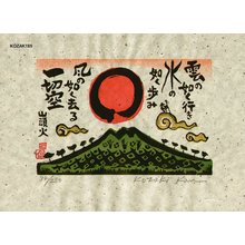 Kosaki, Kan: KUMONOGOTOKU (go like a cloud) - Asian Collection Internet Auction