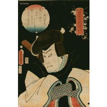 Utagawa Kunisada: OKUBI-E (actor bust print) - Asian Collection Internet Auction