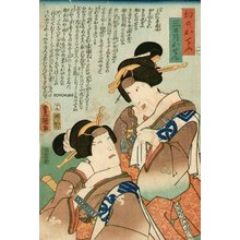 歌川国貞: Roles of heroins Ocho and Osen - Asian Collection Internet Auction