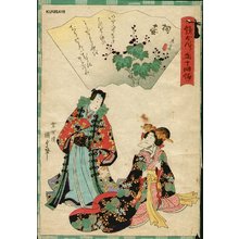 Utagawa Kunisada II: Chapter 1 - Asian Collection Internet Auction