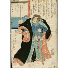 歌川国貞: Kii Provence, Ichikawa Goyeman - Asian Collection Internet Auction