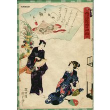 Utagawa Kunisada II: Chapter 4 - Asian Collection Internet Auction