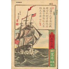Yoshimori: Arai Station, United States war ship - Asian Collection Internet Auction