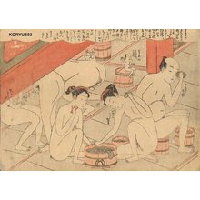 磯田湖龍齋: Bath house - Asian Collection Internet Auction