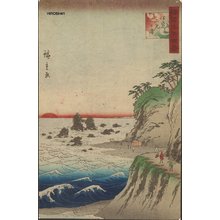 Utagawa Hiroshige II: SANSUI (landscape) - Asian Collection Internet Auction
