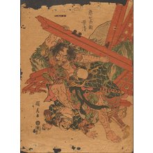 Kunihiro: Warrior - Asian Collection Internet Auction
