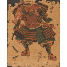 Sadafusa: Warrior - Asian Collection Internet Auction