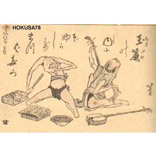 Katsushika Hokusai: Musicians - Asian Collection Internet Auction