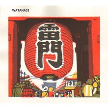 Watabe, Masaya: Great Lantern - Asian Collection Internet Auction