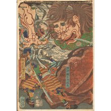 Tsukioka Yoshitoshi: Unknown title - Asian Collection Internet Auction