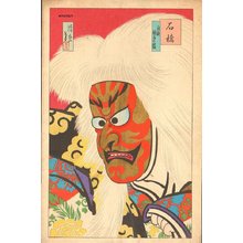 Torii Kiyotada VII: Actor in the role of Ishibashi - Asian Collection Internet Auction