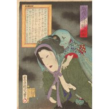 豊原国周: Number 27 - Asian Collection Internet Auction