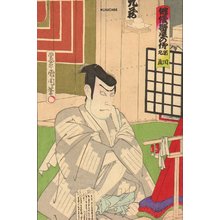 豊原国周: Actor Ichikawa Kuzo III - Asian Collection Internet Auction