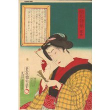 豊原国周: Number 11 - Asian Collection Internet Auction