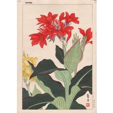 Nishimura, Hodo: Lilies - Asian Collection Internet Auction