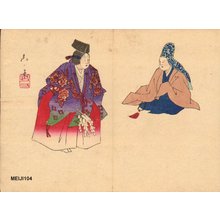 Unknown: Noh play - Asian Collection Internet Auction