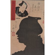 Ochiai Yoshiiku: Silhouettes - Asian Collection Internet Auction