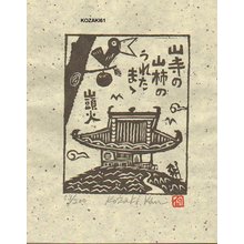 Kosaki, Kan: YAMADERANO (temple on the mountain) - Asian Collection Internet Auction