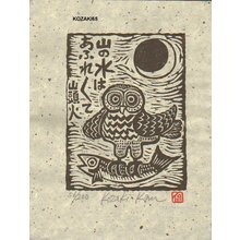 Kosaki, Kan: YAMANOMIZUHA (water in the mountain) - Asian Collection Internet Auction