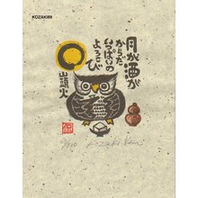 Kosaki, Kan: TSUKIGA SAKEGA (moon and sake) - Asian Collection Internet Auction