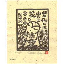 Kosaki, Kan: YAMANOHOTOKE (Buddha in the mountain) - Asian Collection Internet Auction