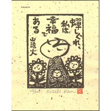 Kosaki, Kan: SEMISHIGURE (I'm happy) - Asian Collection Internet Auction