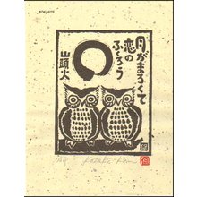 Kosaki, Kan: TSUKIGA MARUKUTE (the round moon) - Asian Collection Internet Auction