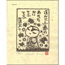 Kosaki, Kan: HONNI KOHARUNO (warm day) - Asian Collection Internet Auction