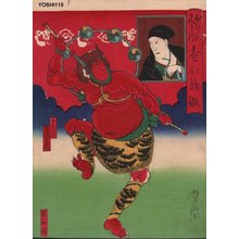 Utagawa Yoshitaki, 歌川芳滝 (Yoshitaki)による浮世絵「Actor Ichikawa Udanji as Thunder God」