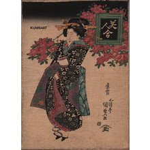 Japanese Print "BIJIN ZUE" by Utagawa Kunisada, 歌川国貞 (Kunisada)