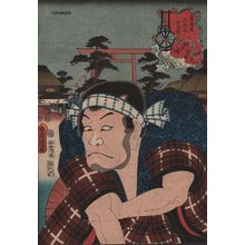 Utagawa Kunisada: YOKKAICHI - Asian Collection Internet Auction