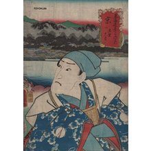 Utagawa Kunisada: KYO 2 - Asian Collection Internet Auction