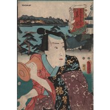 歌川国貞: YOSHIDA - Asian Collection Internet Auction