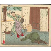 月岡芳年: Disciplining student - Asian Collection Internet Auction