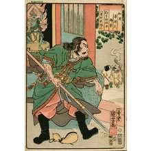 Utagawa Kuniyoshi: Chapter 29 MIYUKI - Asian Collection Internet Auction