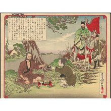 月岡芳年: Foreignor's tea ceremony - Asian Collection Internet Auction