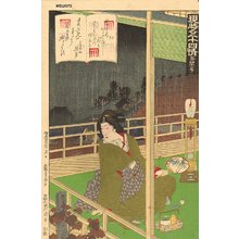 Toyohara Kunichika: Chapter 41 - Asian Collection Internet Auction