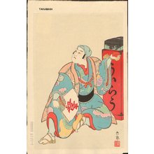 Ueno, Tadamasaによる浮世絵「Role of UIRO URI」