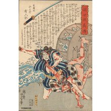 Tsukioka Yoshitoshi: YAGIRI SHOTA - Asian Collection Internet Auction