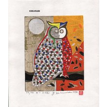 Kimura, Yoshiharu: SHIROI FUKURO (white owl) - Asian Collection Internet Auction