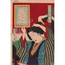 Toyohara Kunichika: Number 16 - Asian Collection Internet Auction