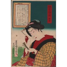 豊原国周: Number 11 - Asian Collection Internet Auction