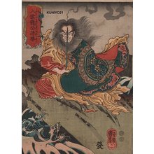 Utagawa Kuniyoshi: JUUNRYO KOSONSHO with drawn sword - Asian Collection Internet Auction
