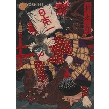 Tsukioka Yoshitoshi: MOMOTARO (Peach Boy) defeating demon - Asian Collection Internet Auction
