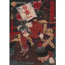 月岡芳年: MOMOTARO (Peach Boy) defeating demon - Asian Collection Internet Auction