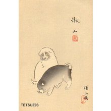 Mori Tetsuzan: Puppies - Asian Collection Internet Auction