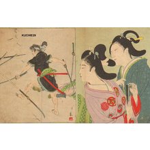 Yoshikage: Beauties watch fighting Samurai - Asian Collection Internet Auction