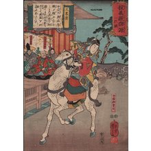 Utagawa Kuniyoshi, 歌川国芳 (Kuniyoshi)による浮世絵「Yoshitsune and Fujiwara no Hidehira」